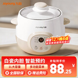 九阳电炖锅电炖盅隔水炖燕窝电炖盅迷你小容量家用婴儿炖汤盅宝宝米糊煮粥辅食陶瓷迷你煲汤熬粥锅 【白瓷内胆】 1L