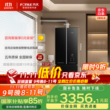方太（FOTILE）【蝶翼旗舰】【国家补贴】燃气热水器16升 0元上门安装 增压零冷水 恒温安睡洗 增容17升 MX16T1