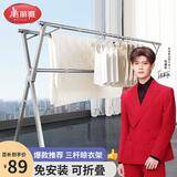 美丽雅晾衣架落地 衣架阳台折叠三杆不锈钢晾衣杆晾晒室内外伸缩晒被架