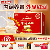 江中猴姑米稀小米红枣米糊30天养胃滋补女性营养早餐礼盒养颜代餐送礼900g