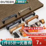 固特（GUTE）复古中式仿古铜明装拉手橱柜抽屉简约小拉手柜门单粒把手 5118黄古色  孔距96mm