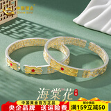 中国黄金（CHINA GOLD）银手镯足银海棠花繁花手镯实心桂花手镯送女友平安夜圣诞节礼物 海棠花【约32±1g】