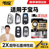 传应南孚CR2032汽车遥控器钥匙电池适用于宝马刀锋x1x2x3x4x5x6x7 1系2系3系4系5系6系7系【2粒装】