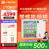 小猿学练机E1彩墨版 2025开学季焕新升级 10.3英寸彩色墨水屏 猿辅导AI学习机 斑马思维启蒙辅导机