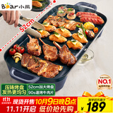 小熊（Bear）烤肉锅电烤盘 电烤炉烧烤家用多功能电烧烤炉 52cm加大烤盘猛火速烤轻油少烟不粘烤串烤肉机 E20U1