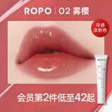 ROPO【何泓姗同款】润唇膏女唇釉唇部精华唇膜保湿滋润生日礼物 有色