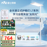 雷士（NVC）未来光立式护眼灯学习阅读台灯全光谱落地大路灯家用客厅学生L7