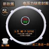 LNNR适用于美的电压力锅煲配件密封圈4/5/6/升密封圈橡胶圈老款新款皮圈3扣4扣 新款5/6L