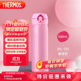 膳魔师（THERMOS）保温杯500ml男女士儿童水杯子学生生日礼物JNL-502 粉色