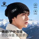 卡尔美（KELME）帽子男秋冬季针织保暖冷帽户外骑行滑雪防风毛线帽加大护耳包头帽
