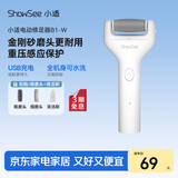 小适电动磨脚器全身水洗电动修足器美足电动修脚器充电式去死皮仪B1-W珍珠白 送女友送老婆礼物