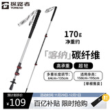 探路者喀纳登山杖户外可伸缩碳素纤维手杖徒步爬山装备超轻拐棍 银色