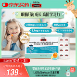 Swisse斯维诗 210mgDHA藻油叶黄素酯萃优酪16粒 助力儿童青少年眼脑发育