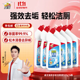 威王洁厕液500g*6瓶 强效去垢洁厕灵 厕所马桶清洁剂除菌去味