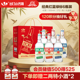 永丰牌 出口小方瓶经典三色 清香型白酒 42度 500ml*6瓶 北京二锅头