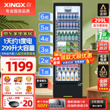 星星（XINGX）展示柜冷藏保鲜柜 风冷除霜饮料柜单门立式冰柜直冷冰箱商用食品留样超市便利店蔬菜水果啤酒水柜 直冷省电 1级能效299升LSC-310YPE