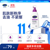 丝塔芙成毅同款净颜控油泡沫洁面乳236ml洗面奶舒缓深层清洁男女