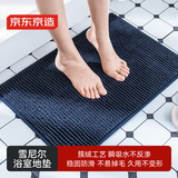 京东京造雪尼尔浴室地垫 防滑垫卫生间门口厕所吸水脚垫 蓝色40x60cm