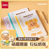 得力（deli）学生笔记本无线装订本40张行纭纸张黄油小熊练习本日记本A5记事本可爱本子HY201