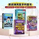 现货 凯叔爆笑医学科普书（4册）赠音频 Adam Kay  Kay's Incredible Inventions 儿童科普英文书 进口原版 人体的历史 医学解剖学 趣味手绘漫画