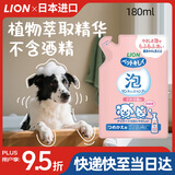 LION狮王艾宠幼猫犬用宠物沐浴露除臭味温和低刺激香皂香替换装180ml