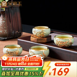 金镶玉金镶玉仿宋汝窑茶杯套装 家用镶嵌品茗杯主人杯茶碗套装功夫 四君子金镶玉汝窑茶杯套装