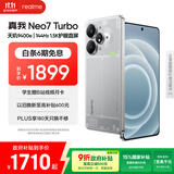 realme【国家补贴】真我Neo7 Turbo 天玑9400e 超薄续航大电池护眼直屏 智能游戏AI性能手机12+256透明灰