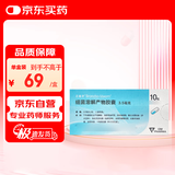 【原研进口】泛福舒 细菌溶解产物胶囊 3.5mg*10粒/盒