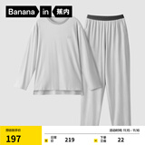 蕉内（Bananain）棉棉305H男女士睡衣睡裤纯棉情侣家居服套装春秋季长袖长裤不闷汗 【男士】云灰 L