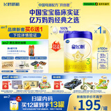 飞鹤星飞帆 婴幼儿配方奶粉3段(1-3岁) 700g 专利OPO 育儿补贴