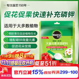 美乐棵磷酸二氢钾盆栽绿植促花开花花卉植物水溶肥肥料花肥100G