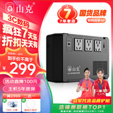 山克BK650 ups不间断电源360W群晖NAS自动关机办公电脑路由网络设备家用商用停电应急备用电源