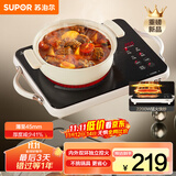 苏泊尔（SUPOR）电陶炉煮茶家用新型电磁炉电磁灶电池炉微晶面板大功率超薄火锅炒菜围炉煮茶炉C22-CS21