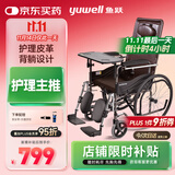 鱼跃(yuwell)手动轮椅车H059B老人半躺护理型带坐便椅餐板钢管可折叠