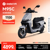九号（Ninebot）远航家M95C电动摩托车超长续航智能两轮摩托车【门店自提】 到门店选颜色