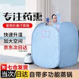 皓梵洁汗蒸箱家用汗蒸房全身排毒祛湿中药熏蒸汗蒸桶全身熏蒸机桑拿袋 120加大箱体-单人天蓝+升级蒸锅