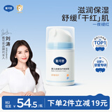 戴·可·思婴儿金盏花护理面霜50g 儿童舒缓补水保湿乳液 婴幼儿宝宝擦脸油