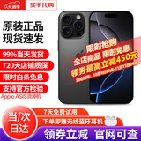 【即将售完】 iphone16promax手机 16promax双卡双待全网通5G手机 苹果16promax 黑色钛金属 256G 公开版标配【现货速发】