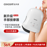 喜来康 手部按摩器小鲸鱼手指掌心关节腱鞘热敷理疗仪保养护手送朋友