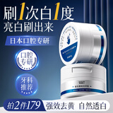 焦博士日本益生菌洁牙粉美白去黄洗牙粉刷白牙黄牙烟渍垢强效去口臭结石