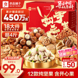 良品铺子 坚果礼盒2016g每日坚果零食大礼包中秋节送礼团购混发礼品开心果
