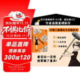 小家大变局 百万册畅销书 小家越住越大 系列作者逯薇全新力作 小家越住越大 中信出版社  