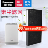 松下（Panasonic） 空气净化器原厂滤芯/滤网F-ZXFP35C集尘滤网 适配F-VDG35C (包装拆封不退) F-ZXFP35C