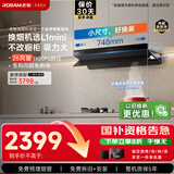 老板【小钢炮L1mini】抽吸排油烟机顶侧一体[力荐套装3798]家用小尺寸26风量大吸力以旧换新61A9S
