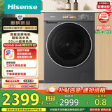 海信（Hisense）滚筒洗衣机全自动10公斤洗烘一体M5S-H 一级能效高洗净比直驱电机WD100M5S-H以旧换新国家补贴