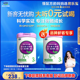 君乐宝至臻 3段幼儿配方奶粉(12-36月龄) 800克 添加cpp+opo