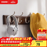 家逸 衣帽架壁挂 墙壁置物架 墙壁挂衣架 墙上挂钩 5钩胡桃色