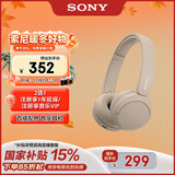 索尼（SONY）WH-CH520 舒适高效无线头戴式蓝牙耳机 舒适佩戴 音乐耳机 米色 双11 购物推荐