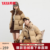 鸭鸭（YAYA）羽绒服男女同款冬季情侣装灯芯绒立领休闲百搭撞色鸭绒外套 咖色撞卡其 S (建议85-105斤)