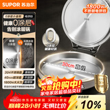 苏泊尔（SUPOR）电饼铛 0涂层不锈钢 电饼档家用 煎饼锅烤肉锅 烙饼锅早餐机煎烤机小钢人 40mm加深 JJ30A830